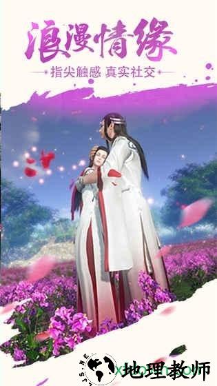 武林战争手游 v1.0.0 安卓版 3