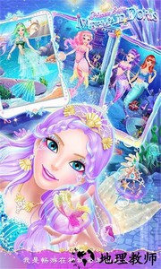 公主沙龙美人鱼多丽丝手游 v1.1.0 安卓版 2