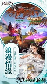 风凌天下单机游戏 v1.13 安卓版 1