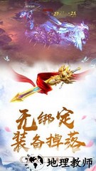 遮天斗尊 v7.7.0 安卓版 0