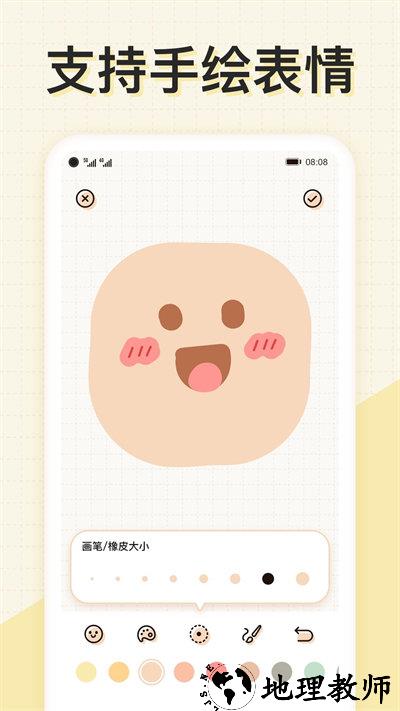 微手帐软件 v2.2.11 安卓版 0
