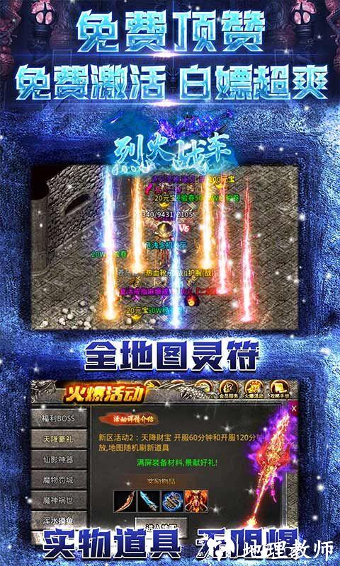 烈火战车图片 5
