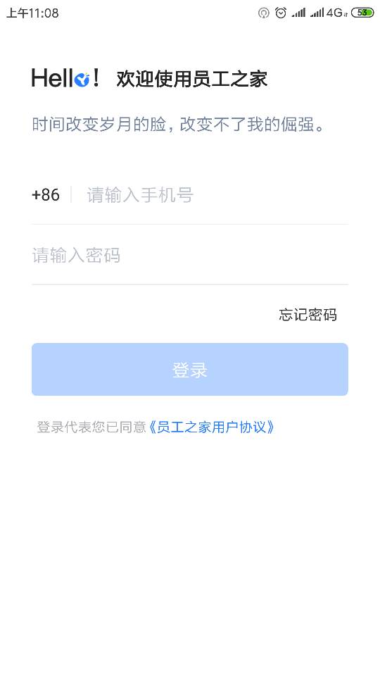 华达利家居员工之家 v3.0.58 官网安卓版 0