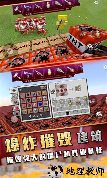 爆炸tnt方块沙盒手游 v300.1.7.3018 安卓版 3