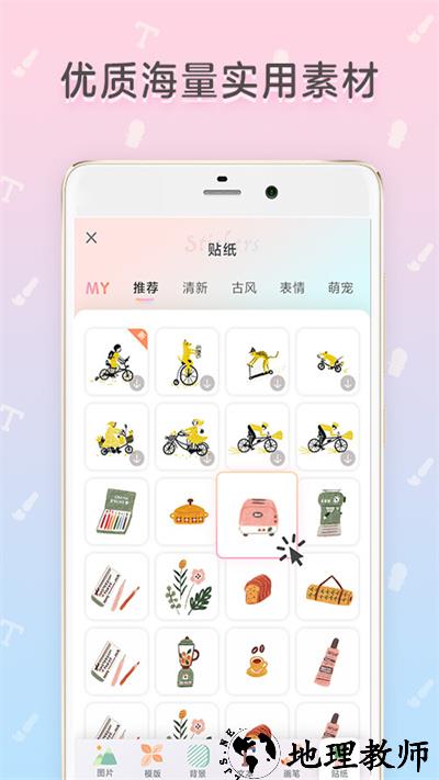 皮皮手账手机版(改名时光手帐) v6.2.2 安卓版 0