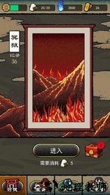 百鬼夜行记手游 v1.1 安卓版 0