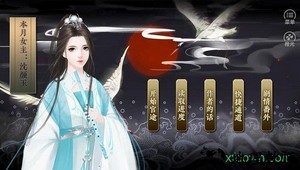 橙光七品芝麻官游戏 v15 安卓版 0