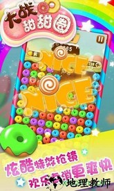 大战甜甜圈 v1.1.1 安卓版 2