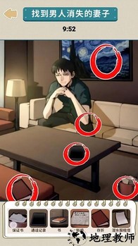 悬疑推理大师手机版 v1.0 安卓版 1