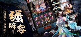 少侠江湖传 v1.0.0 安卓版 0