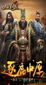 三国连环战小米版 v6.0 安卓版 1