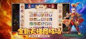 西游破坏神手游 v1.4.2 安卓版 3