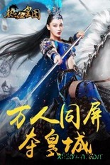 热血皇图bt版 v3.0 安卓版 2