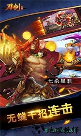 刀剑神魔录果盘客户端 v1.3.6.0 安卓版 2