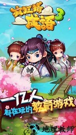 疯狂猜成语3官方版 v5.03 安卓版 1