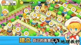 开心美食岛 v1.11.1 安卓版 3