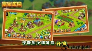 富豪庄园红包最新版 v1.232 安卓版 3