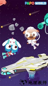 泡泡小镇宇宙飞船手游 v1.0.8 安卓版 2