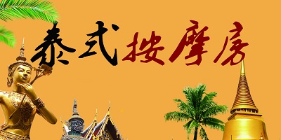 泰式按摩软件有哪些好用_泰式按摩app_好用的泰式按摩软件推荐