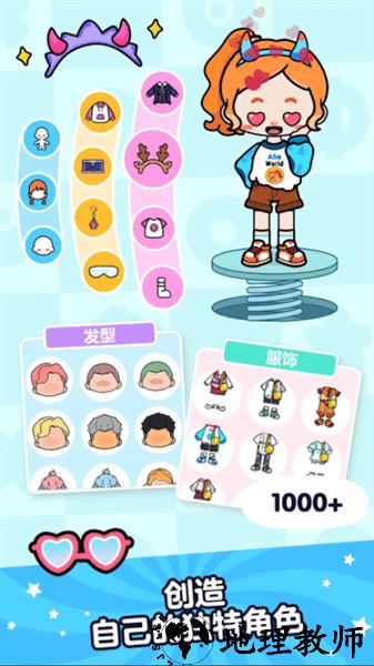 啊哈世界2023最新版本 v2.0.0 安卓版 2