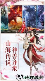 无极仙途游戏 v1.7.2 安卓版 3