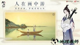 绘真妙笔千山九游平台 v1.0.2 安卓版 0