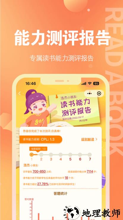 奇趣读书馆app v1.4.5 安卓版 2