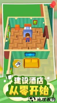 酒店大亨手游中文版 v1.0.3 安卓版 1