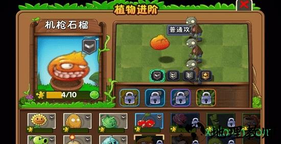 植物大战僵尸2奇妙时空之旅老版本 v2.2.9 安卓版 1