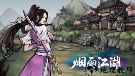 烟雨江湖网易版 v0.124.18558 安卓版 0