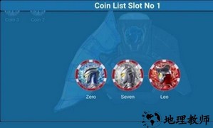 泽塔奥特曼变身器万代正版 v1.4 安卓版 2