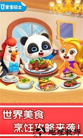奇妙世界美食日料店游戏 v9.72.00.01 安卓版 3