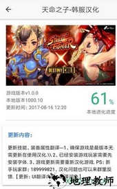 醉游助手app v1.0.0.8 安卓最新版 1