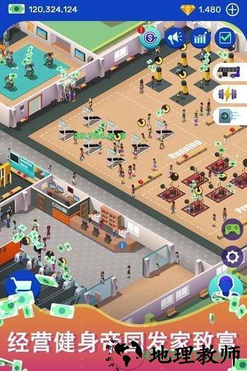 超懒健身房大亨游戏 v1.3.4 安卓版 1