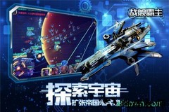 战舰霸主国际版 v1.0.6 安卓版 3