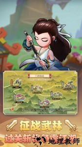 一代掌门手游 v2.0.2 安卓版 1
