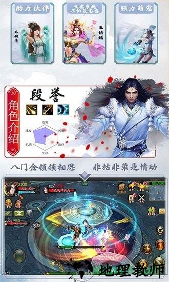 天龙新春版手游 v1.0.0 安卓最新版 0