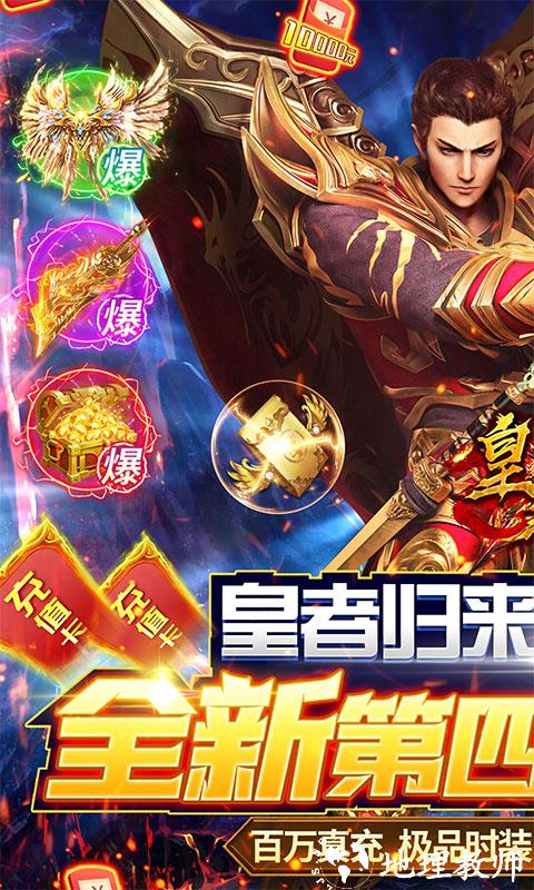 皇者图片 1