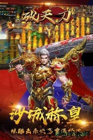 破天刀h5 v1.0.2 安卓版 2