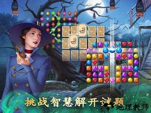 探寻者记迷城奇案 v1.38.1 安卓版 1