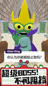 找找外星人小游戏 v1.0 安卓版 1