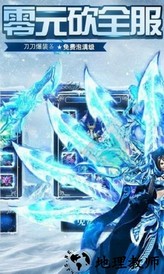 冰雪单职业变态版 v7.1.1 安卓版 2