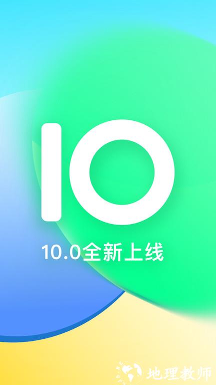 咕咚户外跑步软件 v10.25.0 安卓官方版 0