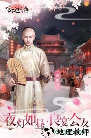 宫廷秘传百度手游 v23.0 安卓版 2