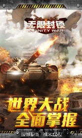 无限封锁九游客户端 v1.0.5.12159 安卓版 3