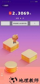 跳一跳辅助神器红线2023 v8.3.13 安卓版 1