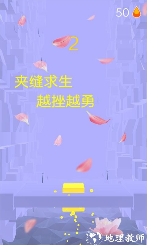 果冻跳一跳手机版 v1.2.0 安卓版 0