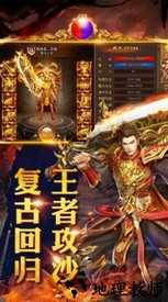 血滴子传奇手游 v3.0 安卓版 1