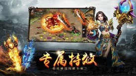 冰雪复古传奇官方版 v3.0 安卓版 3