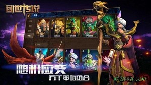创世传说完整版 v1.4.2 安卓版 2